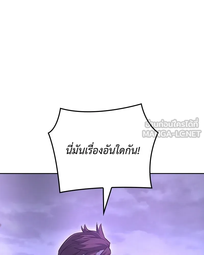 เกิดอีกทีเป็นว่าที่ประมุขลัทธิมาร ตอนที่ 140 รูปที่ 231