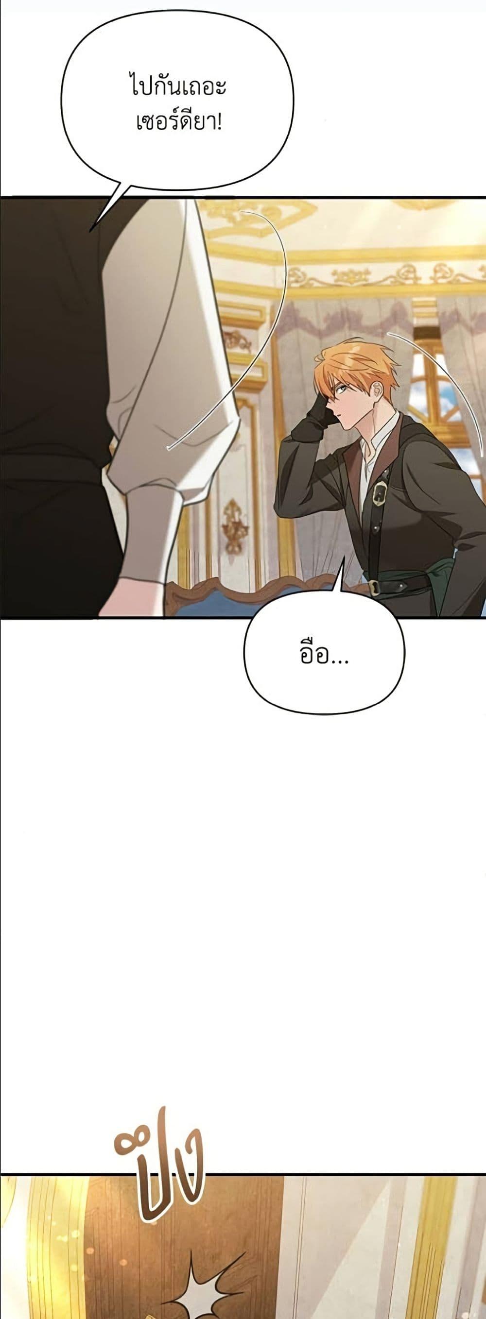 Manga-lc-com อ่านมังงะ อ่านการ์ตูน ออนไลน์ ฟรี Adopted by a Murderous Duke Family ตอนที่ 1 2 3 4 5 6 7 8 9 10 11 12 13 14 ฟรี ไม่มีโฆษณา Manga-lc - อ่าน มังงะ อ่าน การ์ตูน ออนไลน์ อ่านมังงะ ฟรี