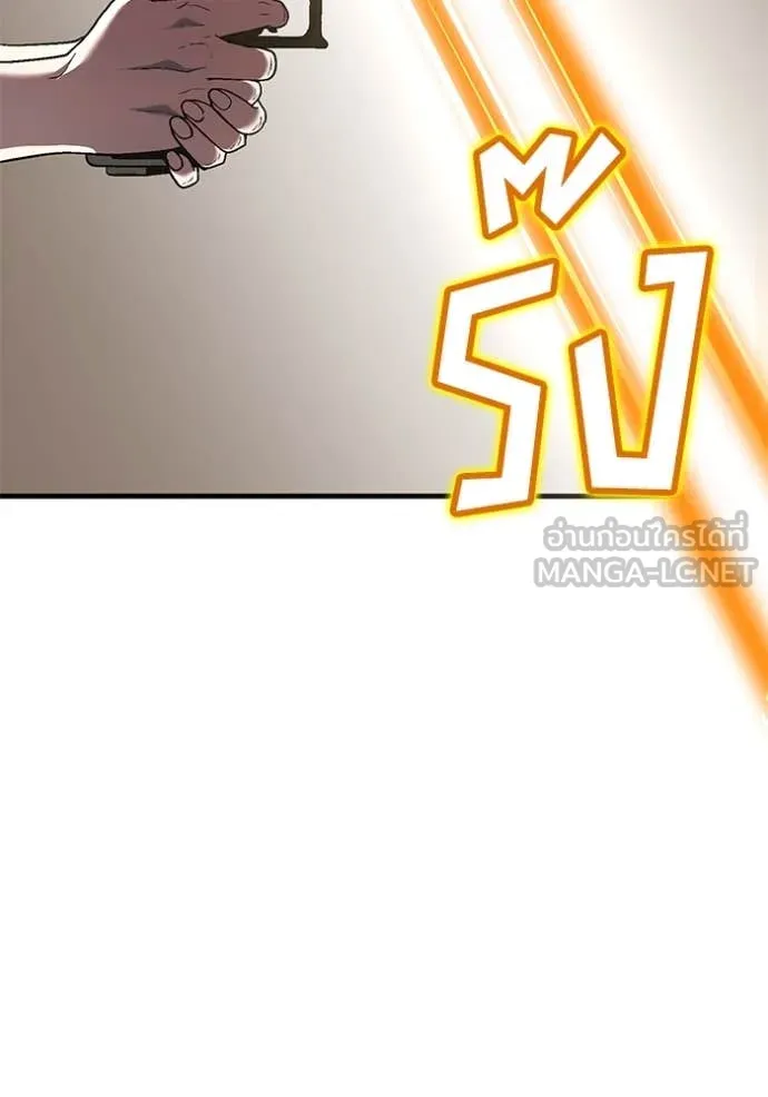 สนิมเชือดเลือดสาด ตอนที่ 46 รูปที่ 129