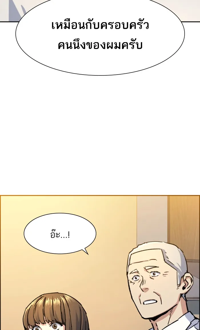พี่ชายสายบอดี้การ์ด ตอนที่ 99 รูปที่ 50