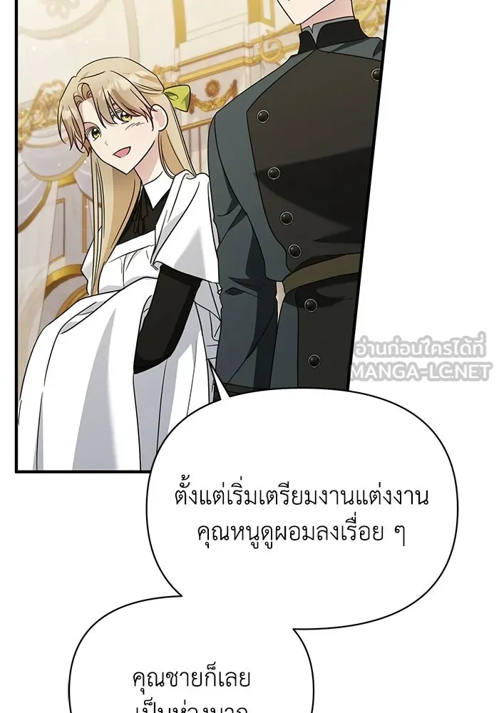 ชีวิตใหม่ในตระกูลมือสังหาร ตอนที่ 113 รูปที่ 57