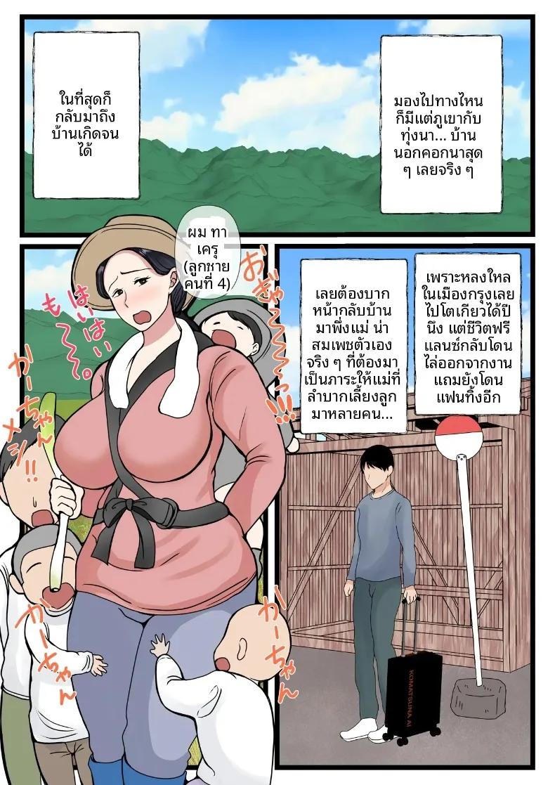 Doujin-Lc- อ่าน โดจิน มังฮวา เกาหลี ญี่ปุ่น จีน แปลไทย คุณแม่ชนบทผู้ชวนกระตุกใจลูกชาย ความอบอุ่นจากบ้านเกิดของคุณแม่ (Benii Kenkyuujo) ตอนที่ 1 2 3 4 5 6 7 8 9 10 11 12 13 14 ฟรี ไม่มีโฆษณา อ่าน โดจิน Manhwa เกาหลี ญี่ปุ่น จีน เรามีครบ คัดมาให้เน้นๆ โดจิน 18+ รับประกันความฟินโดย  Doujin Lc