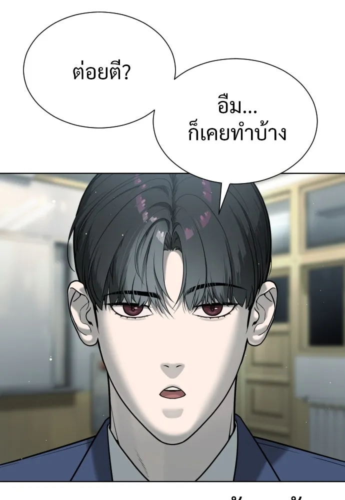 นักฆ่าย้อนวัย ตอนที่ 6 รูปที่ 40