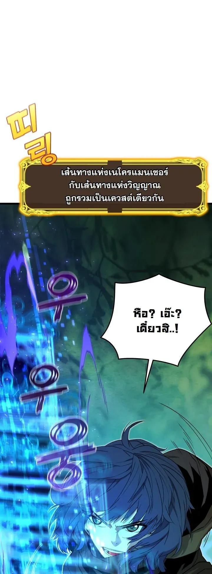 Player of a Fallen Noble Family ตอนที่ ตอนที่ 24 รูปที่ 52