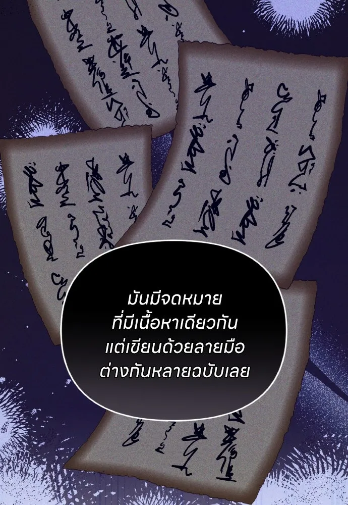 ข้าเนี่ยนะเป็นพระสนม ตอนที่ 123 เจอก้อนต๊อกได้แล้ว! รูปที่ 41