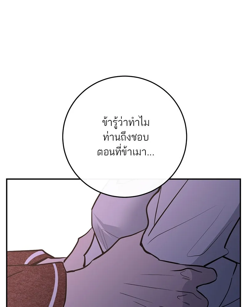 ตำนานเทพธิดาตกสวรรค์ ตอนที่ 76 รูปที่ 71