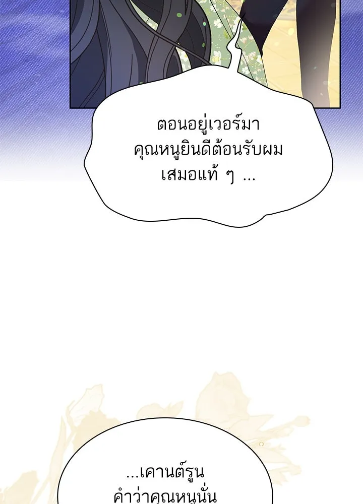 อดีตภรรยาของพระเอกหนุ่มจอมคลั่งรัก ตอนที่ 37 รูปที่ 104
