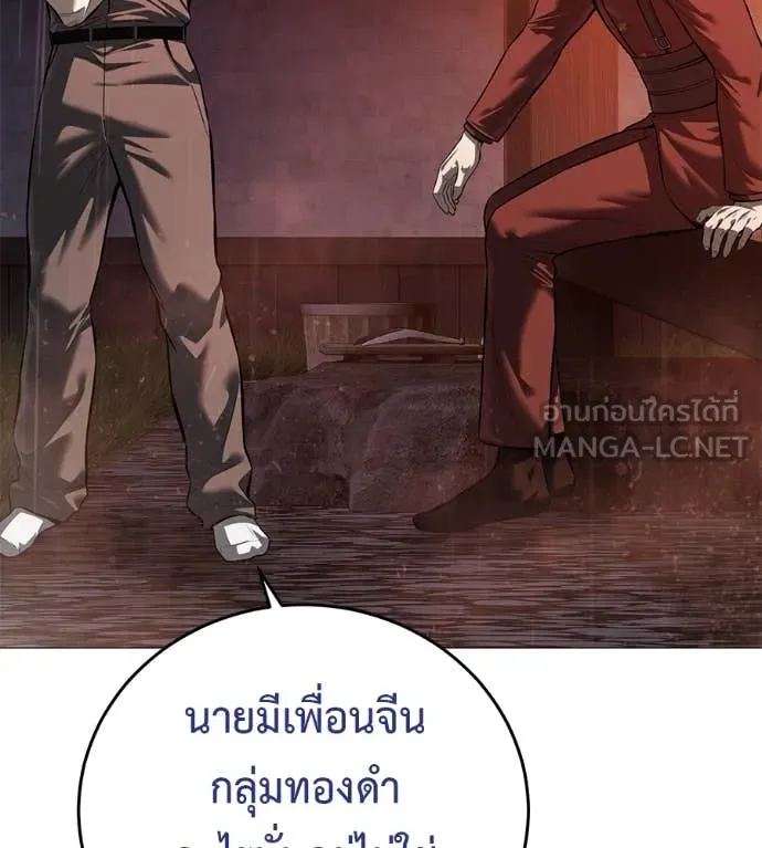 มัจจุราชชุดแดง ตอนที่ 15 รูปที่ 97