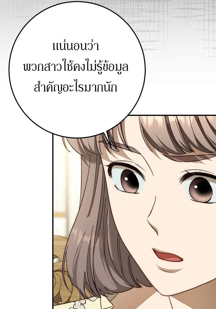 เบื้องหลังรอยยิ้มของเจ้าหญิง ตอนที่ 97 รูปที่ 25