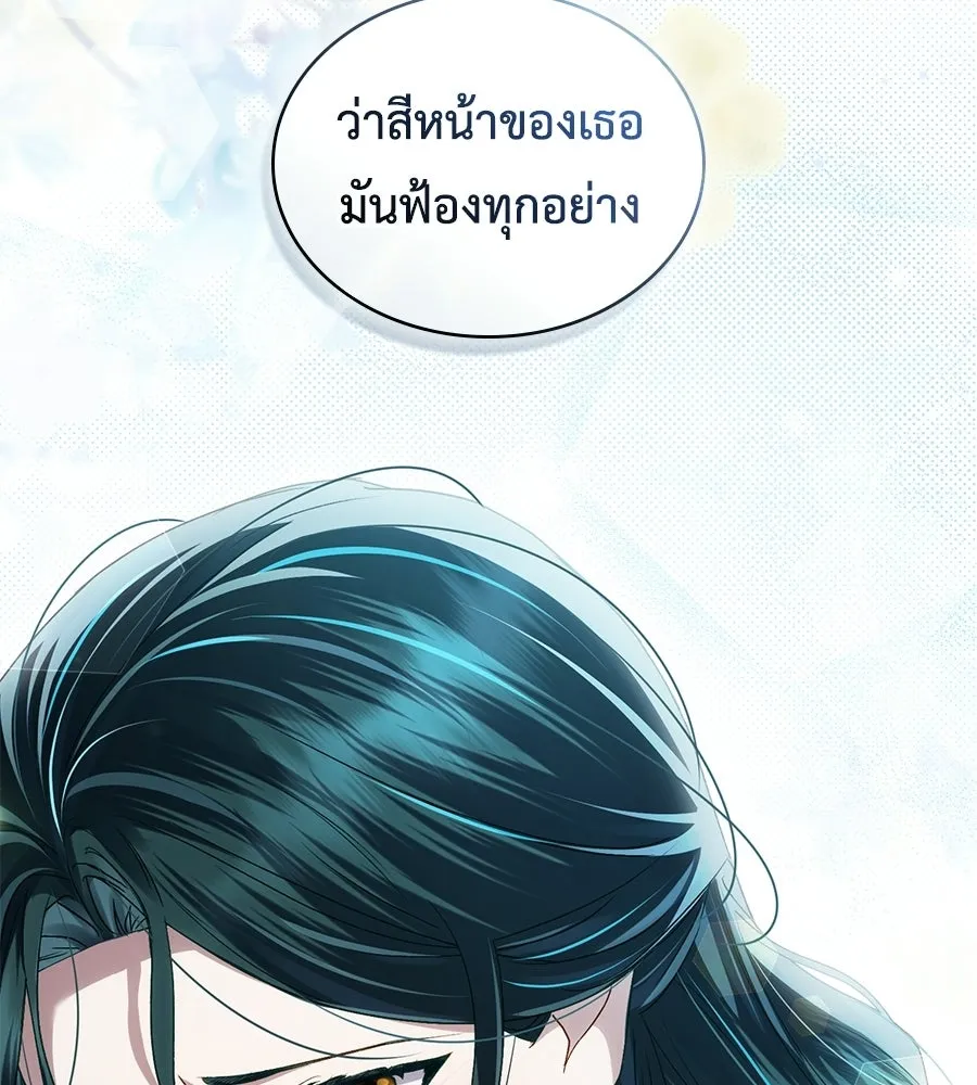 เล่ห์รักชนชั้นสูง ตอนที่ 77 รูปที่ 62