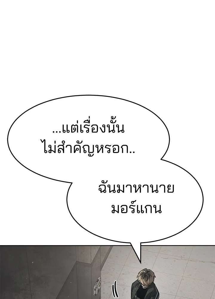 กฎเหล็กบ้านสายลับ ตอนที่ 34 รูปที่ 145