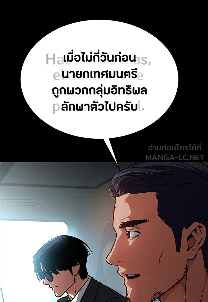 มือสังหารพันธุ์อมตะ ตอนที่ 43 รูปที่ 78