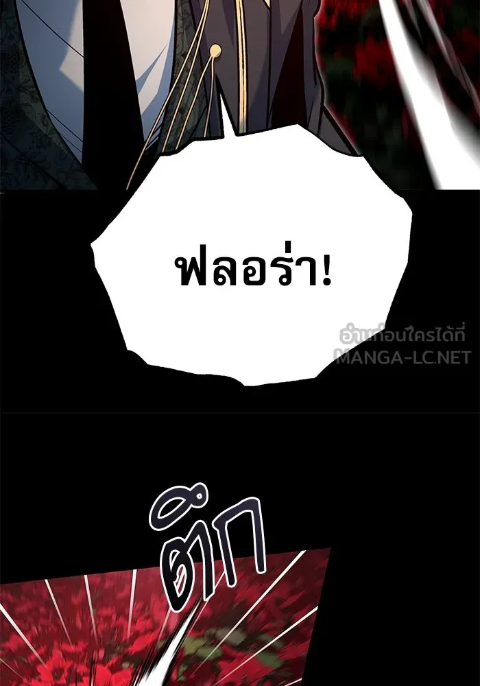 ศาสตราจารย์จำเป็นแห่งอะคาเดมี ตอนที่ 112 รูปที่ 99