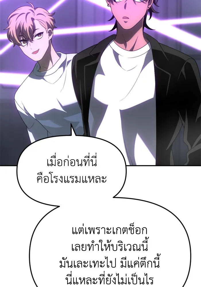 อดีตบอสหอคอย ตอนที่ 59 รูปที่ 16