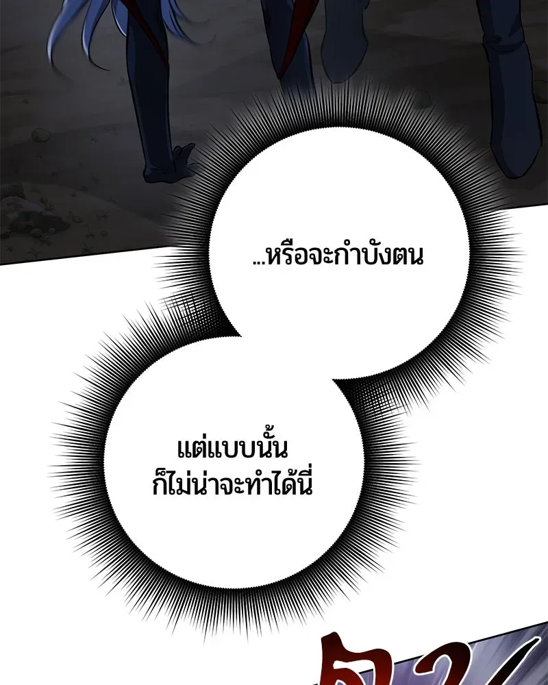 The Magic Tower_s Problem Child ต_วอ_นตรายแห_งหอคอยเวท ตอนที่ ตอนที่ 31 รูปที่ 142