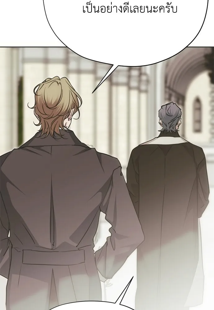 คมเขี้ยวชำระแค้น ตอนที่ 40 รูปที่ 109