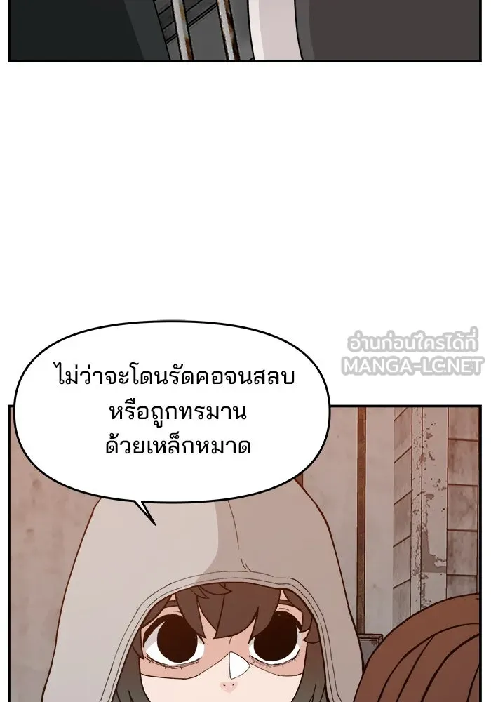 ห้องเรียนสาวแสบ ตอนที่ 41 รูปที่ 12
