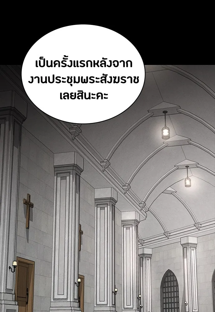 มือสังหารพันธุ์อมตะ ตอนที่ 54 รูปที่ 100