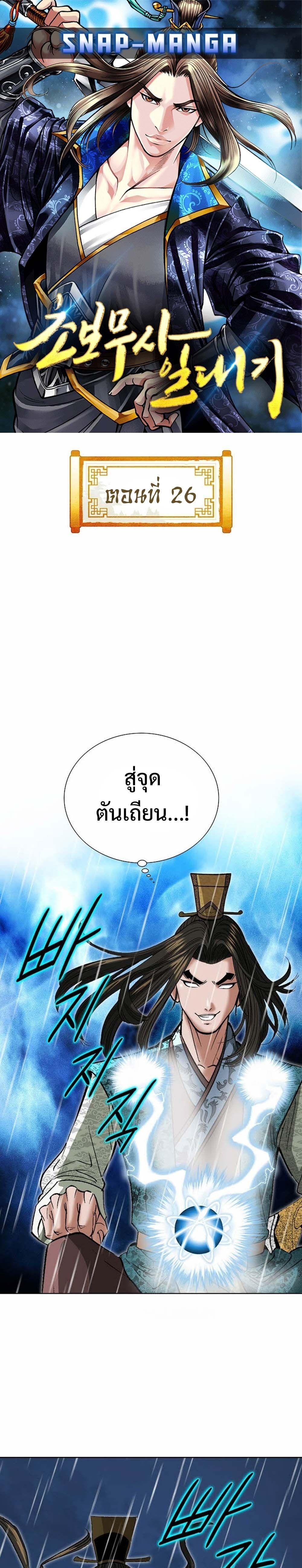 Manga-lc-com อ่านมังงะ อ่านการ์ตูน ออนไลน์ ฟรี Biography of a Novice Warrior ตอนที่ 1 2 3 4 5 6 7 8 9 10 11 12 13 14 ฟรี ไม่มีโฆษณา Manga-lc - อ่าน มังงะ อ่าน การ์ตูน ออนไลน์ อ่านมังงะ ฟรี