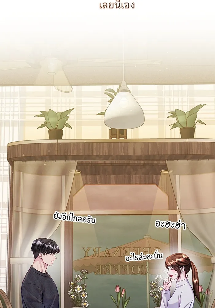 คู่มือคว้าหัวใจนายตัวร้าย ตอนที่ 56 รูปที่ 50