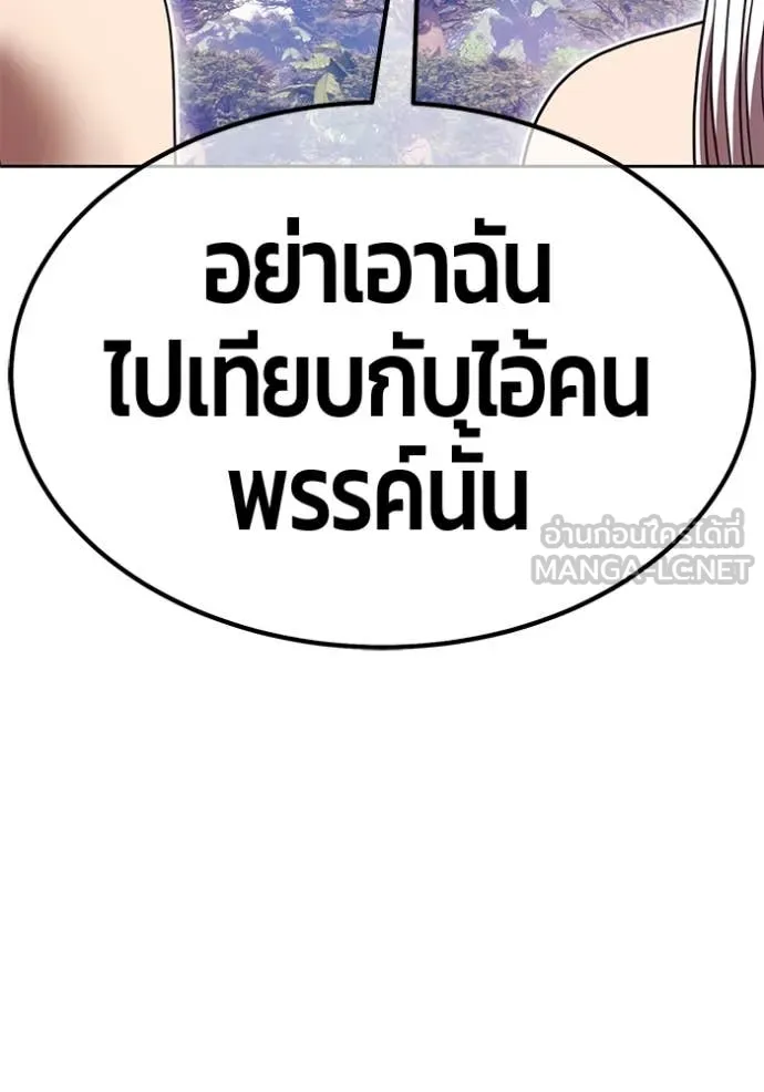 +99 ท่อนไม้ ตอนที่ 77 รูปที่ 98