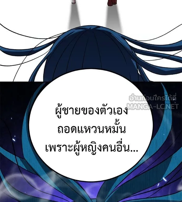 เรียกฉันว่าพระเจ้า ตอนที่ 76 รูปที่ 155