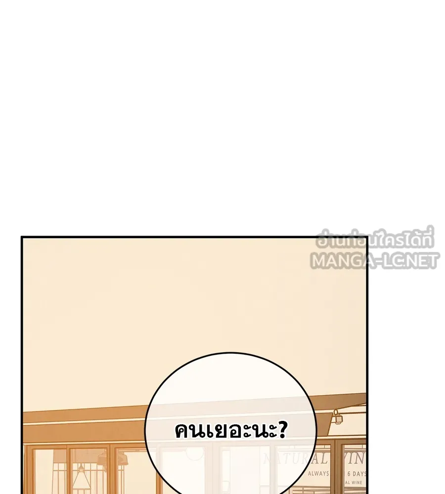 รักหลอกหยอกแฟนเก่า ตอนที่ 37 รูปที่ 120