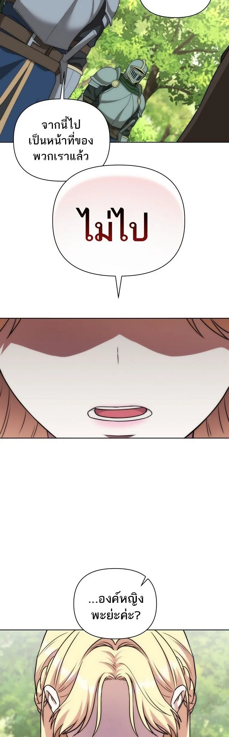 Barbarian_s Adventure in a Fantasy World ราชาคนเถ_อนตะล_ยต_างโลก ตอนที่ ตอนที่ 44 รูปที่ 26