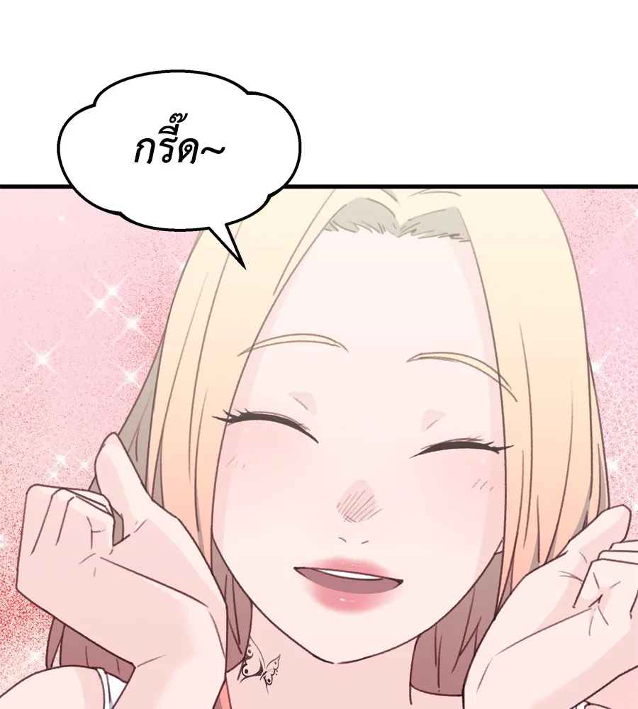 Spy House ตอนที่ 28 รูปที่ 91