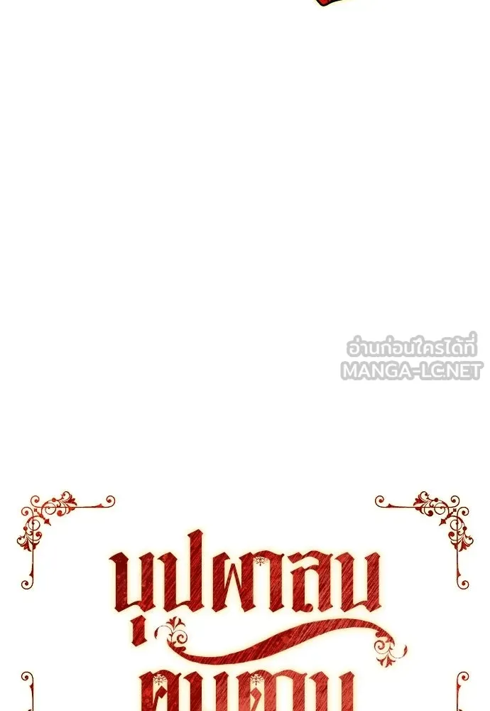 บุปผาลบคมดาบ ตอนที่ 63 รูปที่ 18