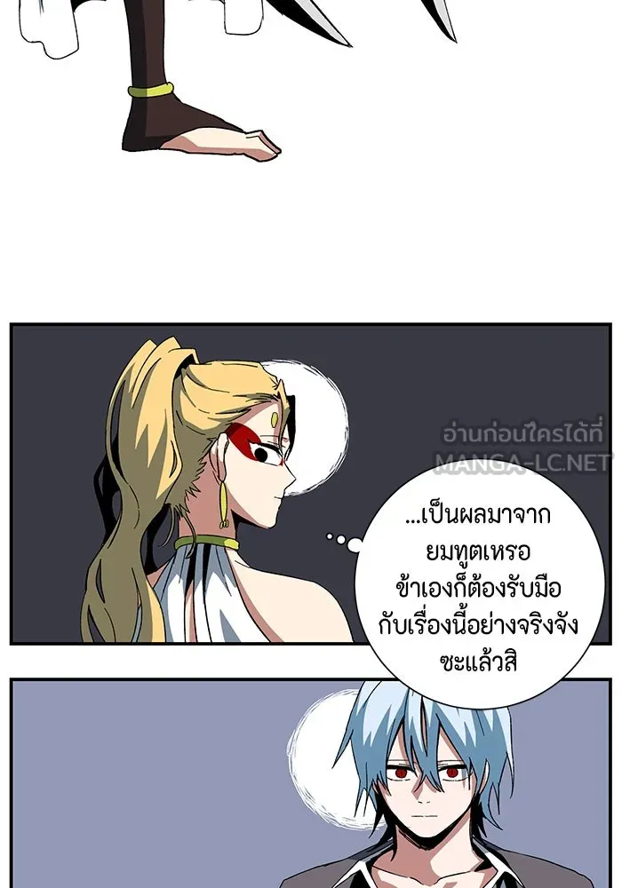 หนึ่งก้าวสู่เจ้ามาร ตอนที่ 76 เป้าหมาย (12) รูปที่ 84