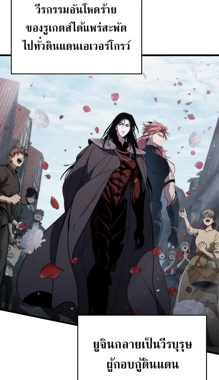 Crimson Reset ช_ว_ตคร_งท_สองของราช_นร_ตต_กาล หล_งจากหลบหน_มาคร_งป_ แวมไพร_ย_จ_นก_ถ_กส_งหารในท_ส_ด ตอนที่ ตอนที่ 23 รูปที่ 66