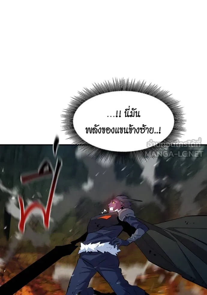 แยกร่าง ล่าอัตโนมัติ ตอนที่ 159 รูปที่ 74