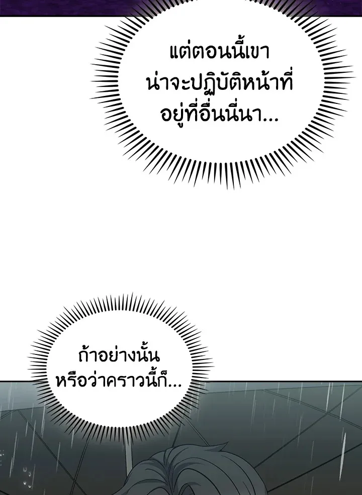 The Delivery Man From Murim ตอนที่ ตอนที่ 50 รูปที่ 16