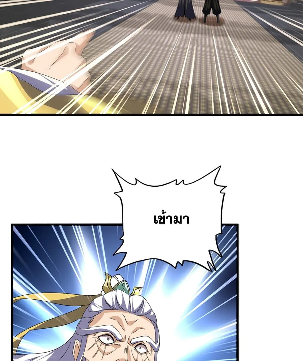 Magic Emperor ราชาจอมเวทย_ ตอนที่ ตอนที่ 758 รูปที่ 2