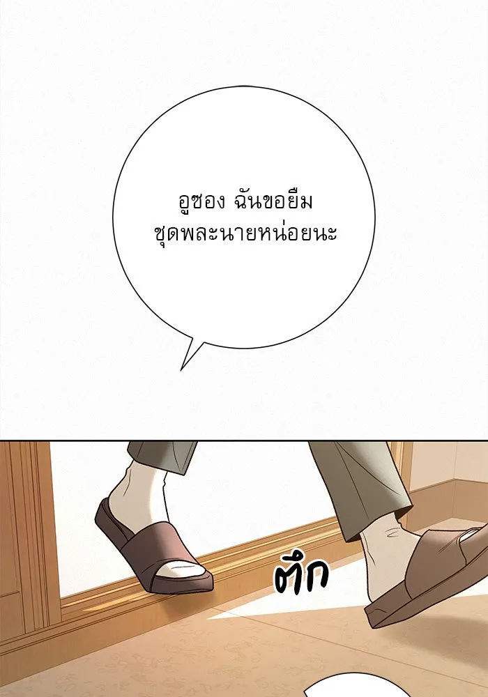 ปฏิบัติการรักวุ่นหัวใจ ตอนที่ 71 รูปที่ 26