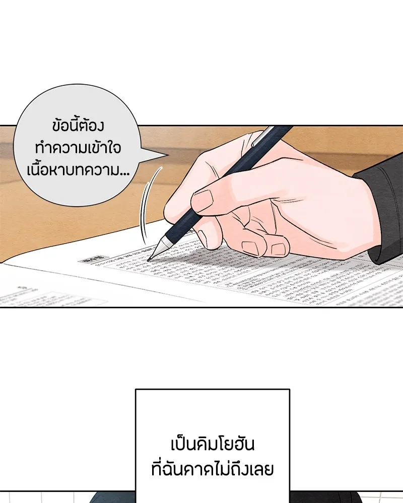 เป็นวัยรุ่นมันเหนื่อย ตอนที่ 4 รูปที่ 41