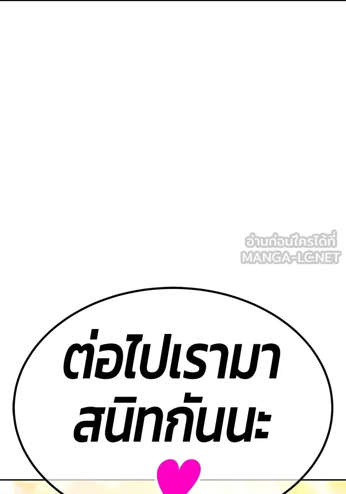 +99 ท่อนไม้พร้อมบวก ตอนที่ 4 เจ้าเด็กหมาป่า (2) รูปที่ 87