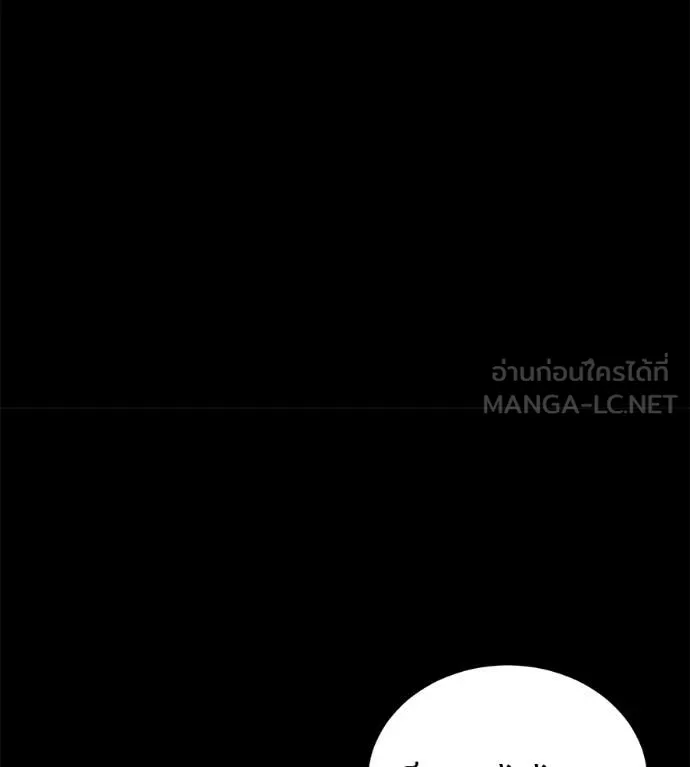 เรียกฉันว่าพระเจ้า ตอนที่ 85 รูปที่ 43