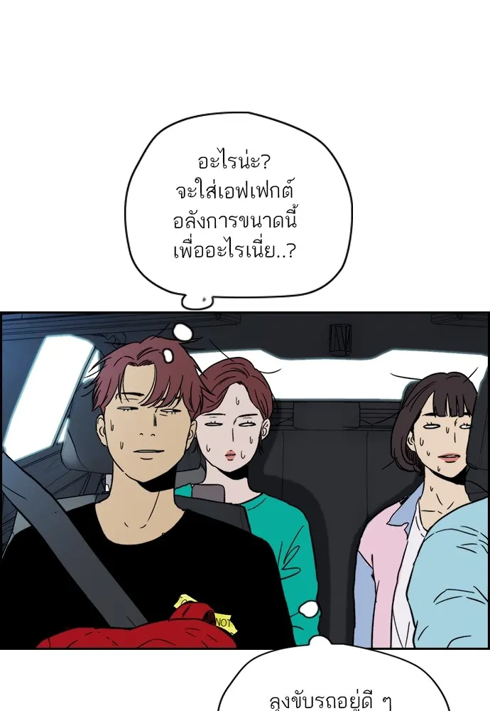 ปั่นสู้ฝันbrWind Breaker ตอนที่ 89 รูปที่ 37