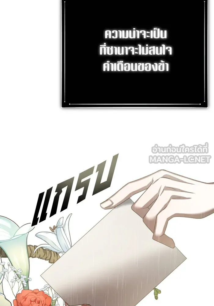 ชิงชีวิตพลิกลิขิตชะตา ตอนที่ 140. งานศพของเรา รูปที่ 78