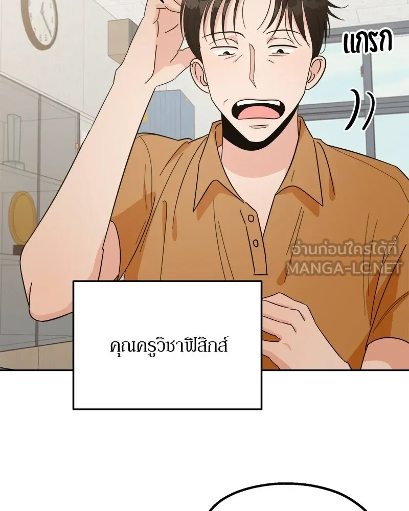 Pyramid Game เกมพีระมิด ตอนที่ 27 รูปที่ 63