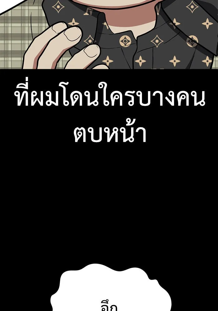 ช่วยเปลี่ยนฉันที ตอนที่ 92. เอเดน 12 รูปที่ 122