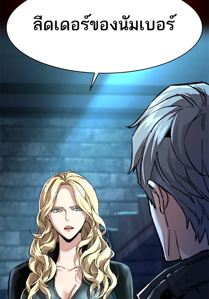 พี่ชายสายบอดี้การ์ด ตอนที่ 255 รูปที่ 61