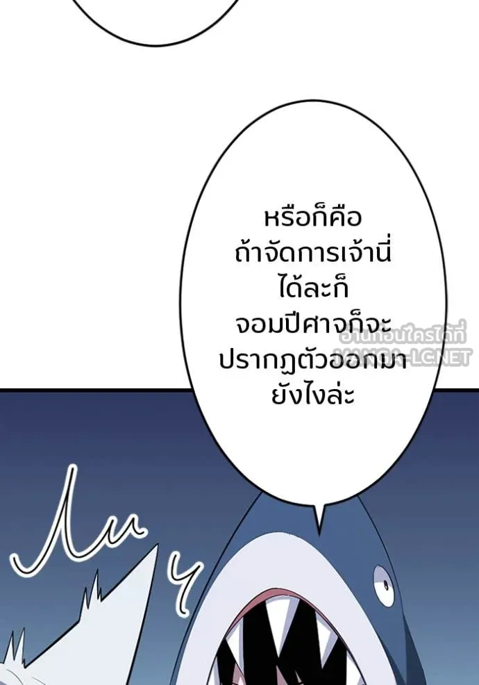 โคตรอาวุธลับ ตอนที่ 40 รูปที่ 10