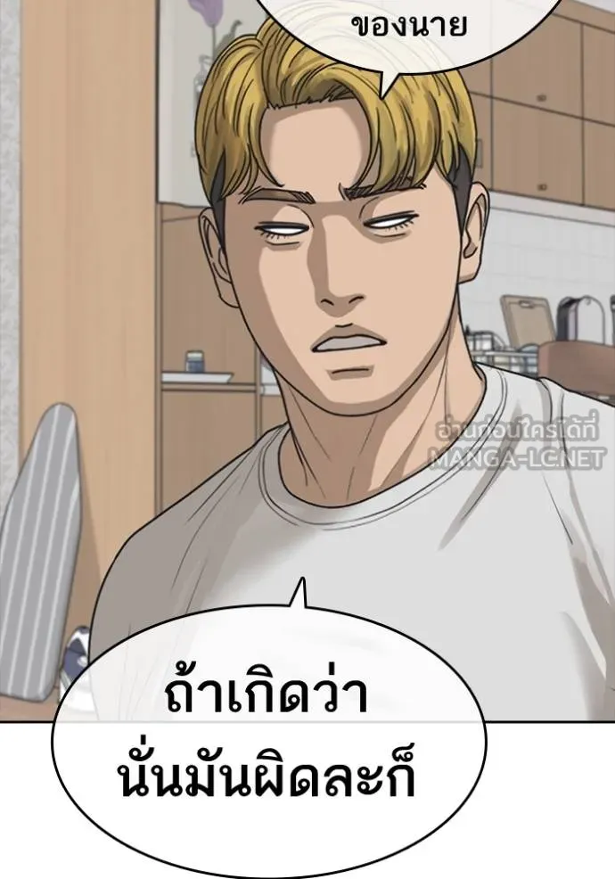 ชีวิตเวรเอ๊ย ตอนที่ 56 รูปที่ 114