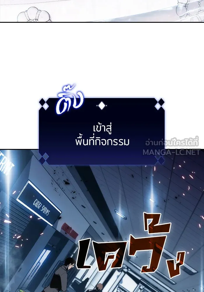 ผู้เล่นหน้าใหม่เลเวลแมกซ์ ตอนที่ 2 การเริ่มต้น รูปที่ 30