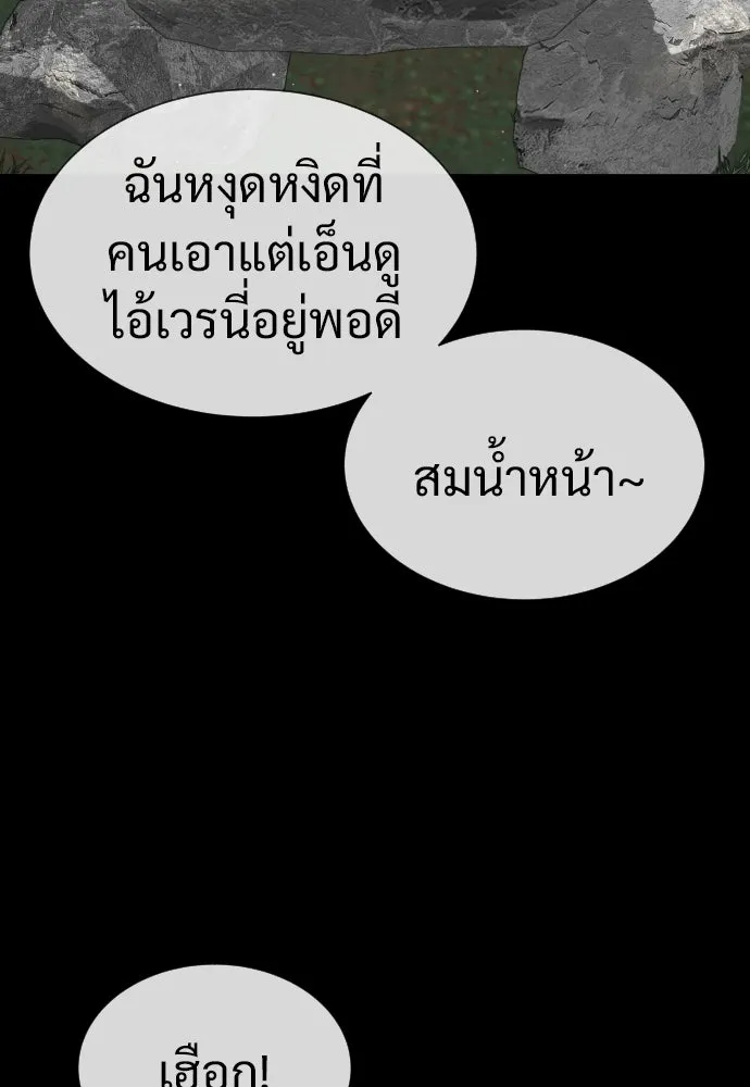 นักฆ่าย้อนวัย ตอนที่ 21 รูปที่ 157