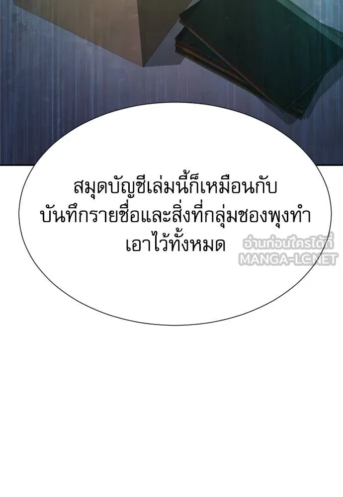 หลานอัจฉริยะ ตอนที่ 54 รูปที่ 70