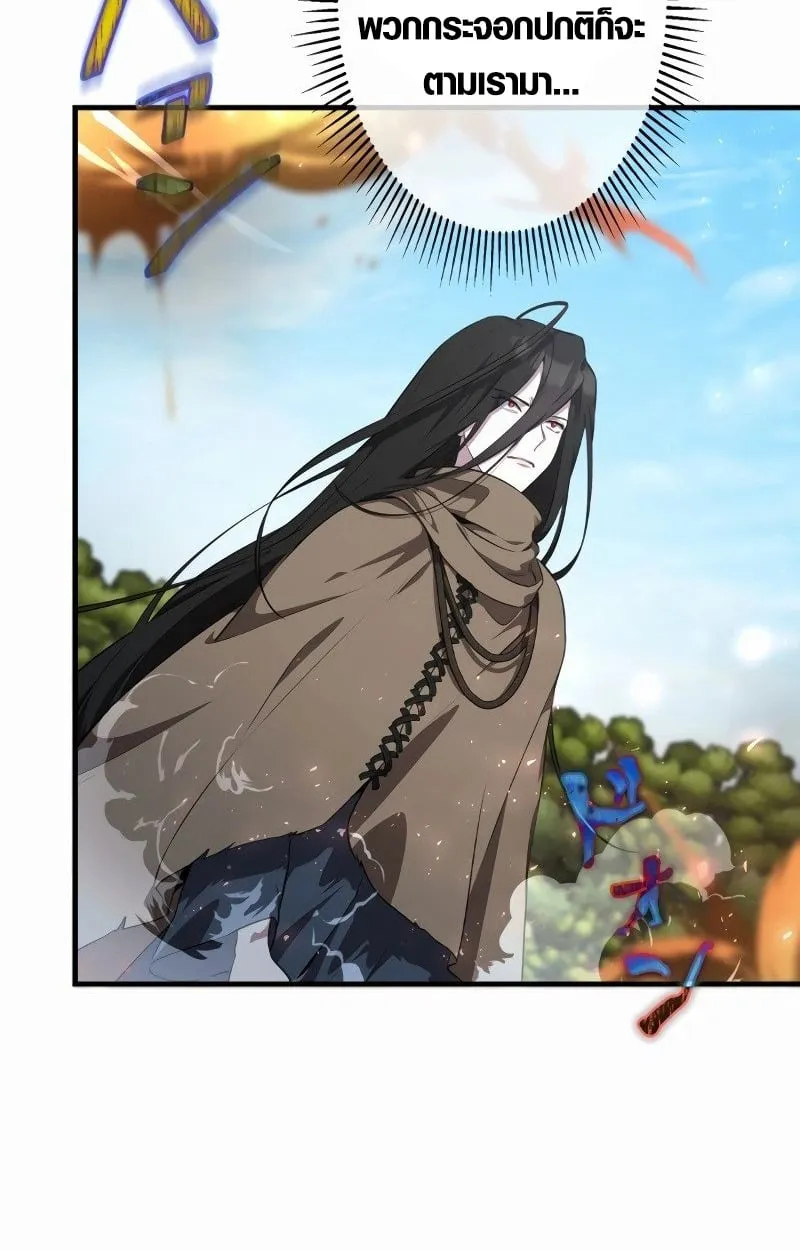 The Mighty Teacher Is a Roleplayer จากอาจารย_ปลอมๆกลายเป_นผ_แข_งแกร_งท_ส_ดซะง_น ตอนที่ ตอนที่ 5 รูปที่ 38